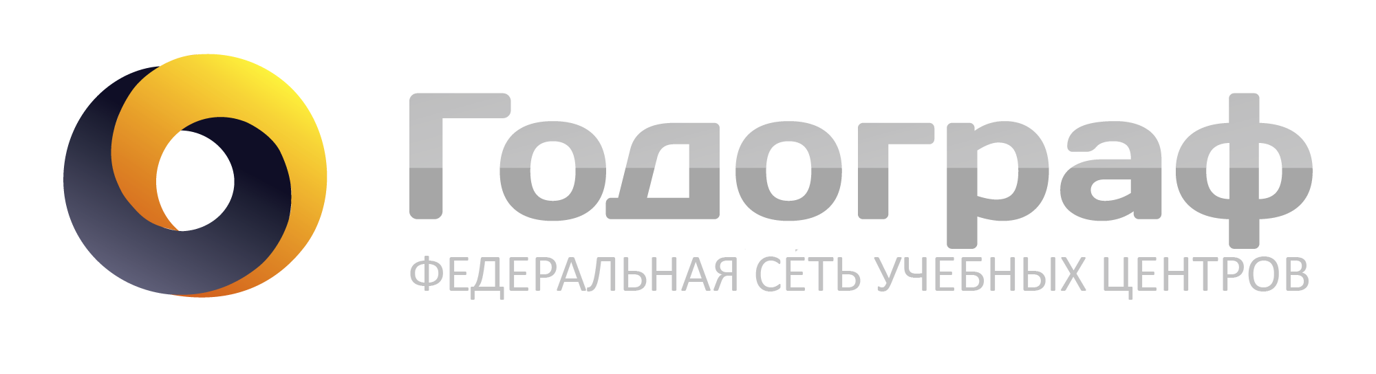 Логотип Учебный центр Годограф