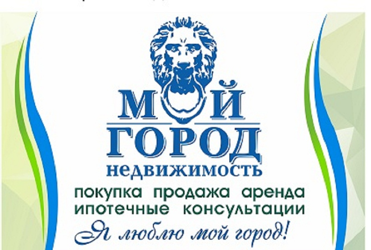 Логотип ип АН МОЙ ГОРОД