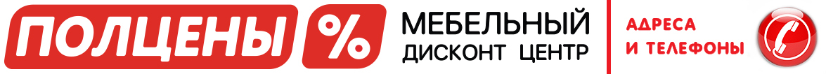 Логотип ИП Румянцева Е.Ю. Мебельный дисконт-центр 'ПолЦены'