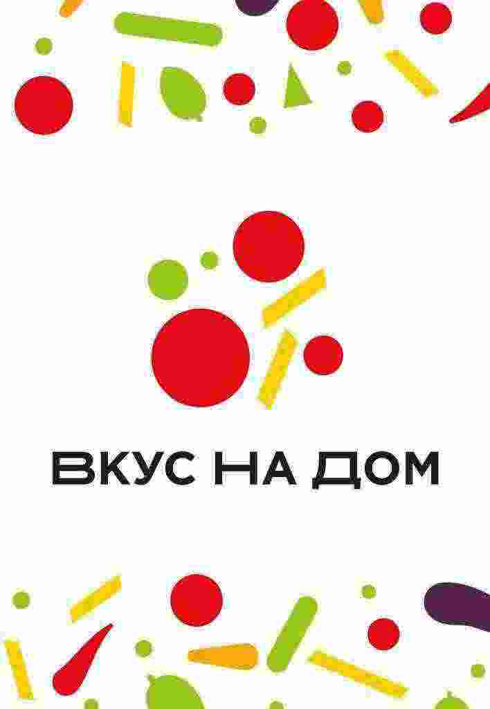 Логотип ВкусНаДом