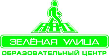 Логотип АНО АНО ЦДО Зеленая улица